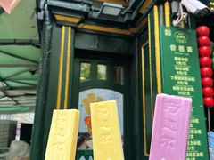 -马迭尔冷饮厅1906(中央大街店)