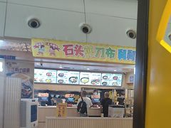 -老娘舅(杭州东站店)