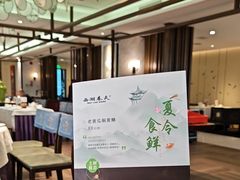 -西湖春天•老字号杭州菜(百汇店)