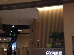 门面-海底捞火锅(关山保利店)