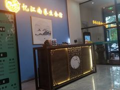 -忆江南SPA养生会馆(汉水路店)