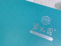 -紫光园(顺义店)