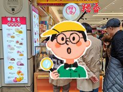 -邵万生食品公司(南京东路店)