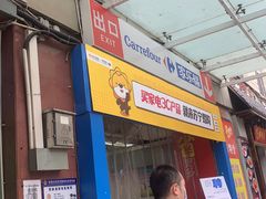 -家乐福(金观音店)