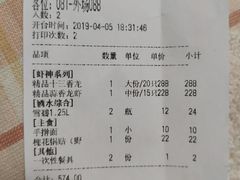 -於氏虾神(盱眙总店)