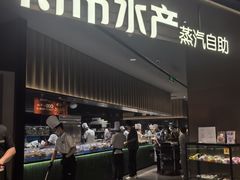 -舟市水产蒸汽活海鲜自助(卓悦汇店)