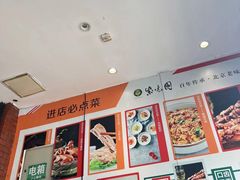 -紫光园(燕郊总店)
