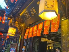 门面-三顾园(锦里店)