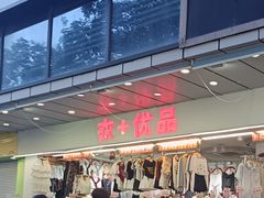 -龙翔服饰城(龙翔大厦店)