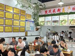 -熊氏牛羊杂粉(龙眼井总店)