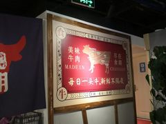 -食潮汕头鲜牛馆(望京保利店)