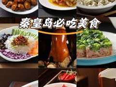 -北戴河转鱼·炒螃蟹酱餐厅