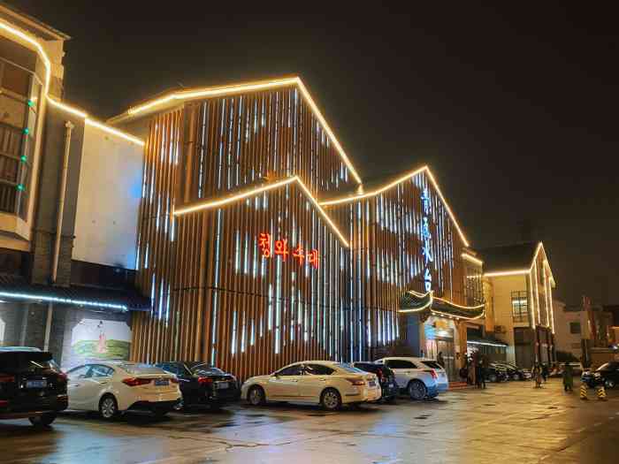 青瓦水台韩式休闲会所-"地方不大 但是暖气挺足的 缺点是更衣区地.