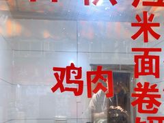 -文山荷鲜居(翠湖店)