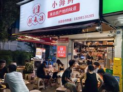 -沈妈砂锅(光华村店)