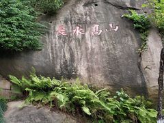 -乌山风景区