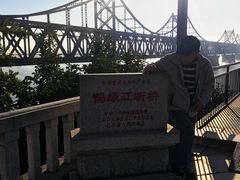 -鸭绿江断桥