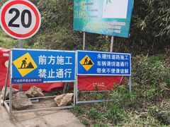 -四明湖
