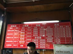 菜单-洞子口张老二凉粉(文殊院店)