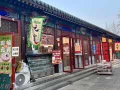 门脸儿-李小老烧饼(常营民族家园店)