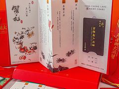 -阳澄湖大闸蟹·琼灵阁牌品牌连锁(吴中总店)