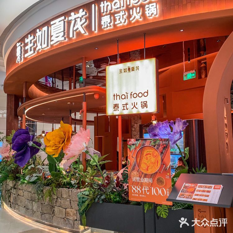 沈阳这么泰的火锅,还是头一回遇见