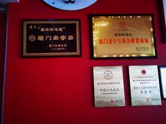 -鑫旺旺汤包(总店)