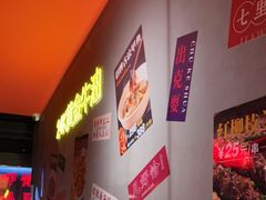 -湘里乡亲甲王二老店