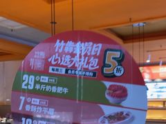 -竹犇番茄火锅(长风街店)