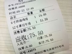 -赛百味SUBWAY(都汇天地店)