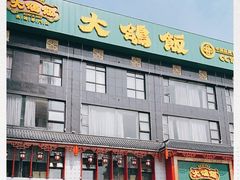 -大鸽饭(马王堆店)