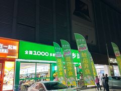 -上海苏航生活广场