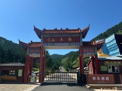 -苏木山森林公园