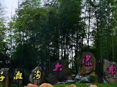 -千泷沟大瀑布旅游区