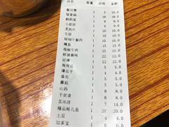 账单-渝味黄姐火锅(黄泥村店)