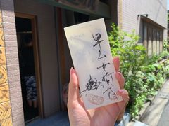 -みかわ是山居