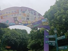 -龙凤山庄影视度假村
