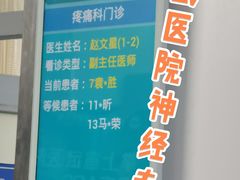 -首都医科大学宣武医院