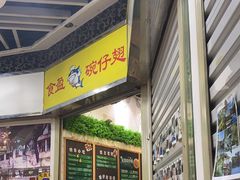 -食盈碗仔翅(星玺广场店)