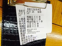 账单-云晓光头烧烤吧(德平路店)