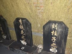 -明日世界密室轰趴·剧本桌游·箭馆团建(国贸店)