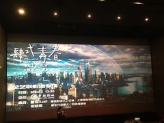 -曹杨影城(曹杨店)