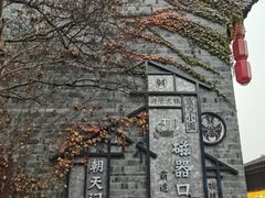 -磁器口古镇