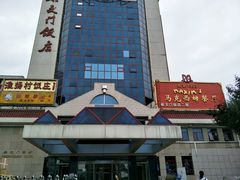 门面-马克西姆餐厅(崇文门店)