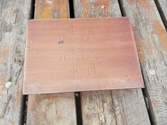 -长春世界雕塑园冰雪艺术天地