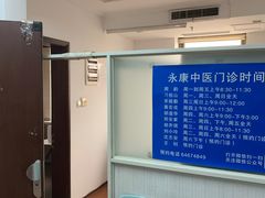 -名医堂永康中医·推拿正骨·针灸·艾灸