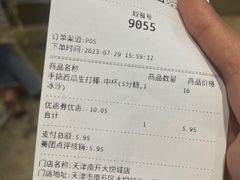 -7分甜(天津南开大悦城店)