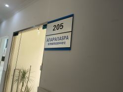 -安那般那皮肤年轻化ANAPANA
