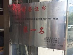 -老王记糕干(养鱼池路店)