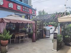 -老鼎万春卤菜(五代传承创始老店)